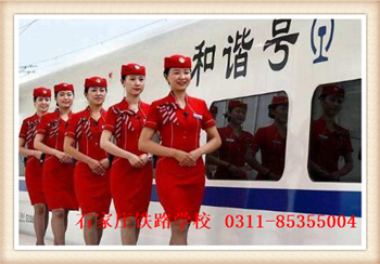 鐵路客運服務專業(yè)介紹 專業(yè)介紹 鐵路客運服務專業(yè)介紹 專業(yè)介紹