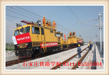 電氣化鐵道供電 專業(yè)介紹