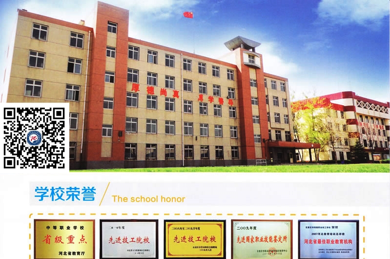 學(xué)校的醫(yī)保怎么報(bào)銷？石鐵技校告訴你 行業(yè)新聞