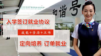 2018年6月鐵路學校招聘部分單位 就業(yè)信息 第1張