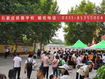石家莊鐵路職業(yè)技工學(xué)校2018新生報(bào)到現(xiàn)場(chǎng) 校園環(huán)境 第1張