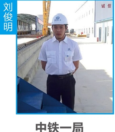 石家莊鐵路學(xué)校優(yōu)秀畢業(yè)生 就業(yè)信息 第9張