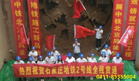 石家莊地鐵2號線一期工程洞通 行業(yè)新聞