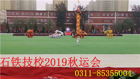 石家莊鐵路學(xué)校2019運動會 學(xué)子風采 第2張