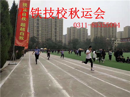 石家莊鐵路學(xué)校2019運動會 學(xué)子風采 第5張