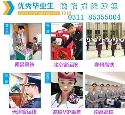 鐵道運(yùn)輸管理專業(yè)就業(yè)方向及工資待遇 招生問答 鐵道運(yùn)輸管理專業(yè)就業(yè)方向及工資待遇 招生問答