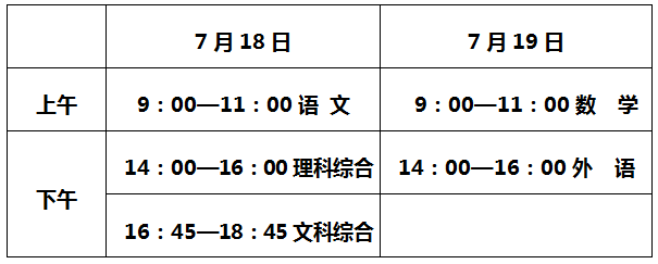 石家莊2020年中考時間是哪天 學校新聞 石家莊2020年中考時間是哪天 學校新聞