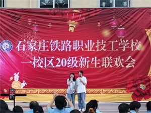 石家莊鐵路學(xué)校2021年春季班能報(bào)名了嗎 學(xué)校新聞