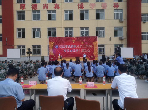 石家莊鐵路中專學(xué)校怎么樣 招生問答 石家莊鐵路中專學(xué)校怎么樣 招生問答