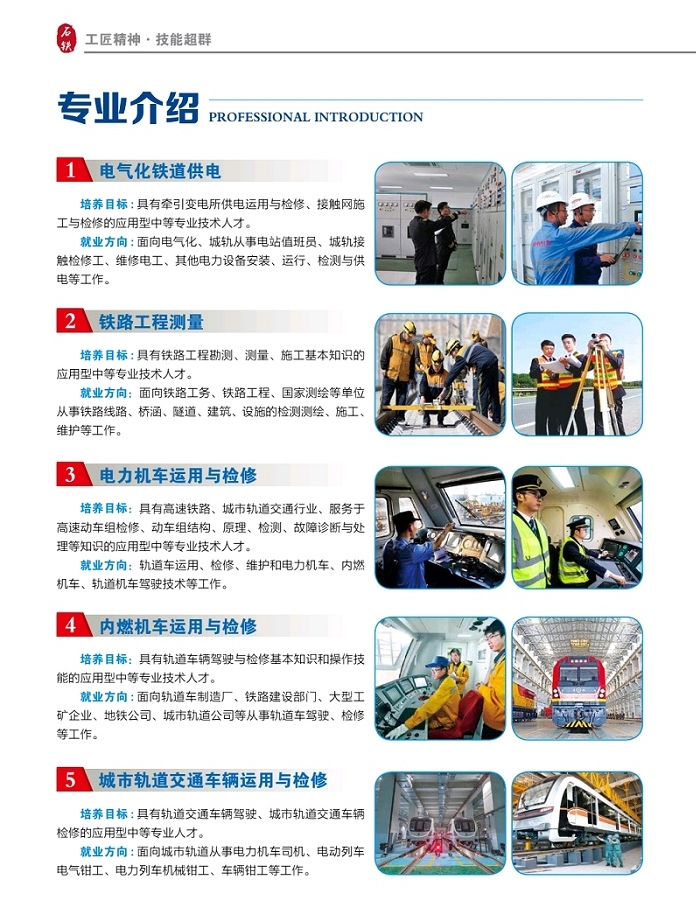 石家莊鐵路職業(yè)技工學(xué)校2022年秋季招生簡(jiǎn)章（圖） 校園環(huán)境 第4張