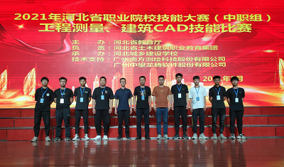 河北省工程測量技能大賽我校再創(chuàng)佳績 學校新聞