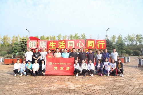 石家莊鐵路學(xué)校黨支部組織健步走活動 校園環(huán)境 第1張