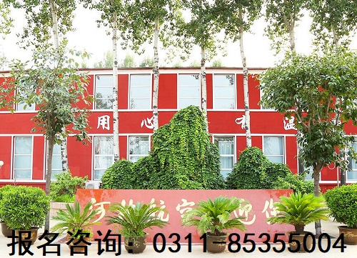 河北航空管理中專學(xué)校環(huán)境 校園環(huán)境 第1張