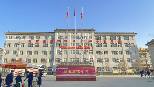 石家莊新鐵軌道交通中專學(xué)校能升學(xué)嗎 招生問答