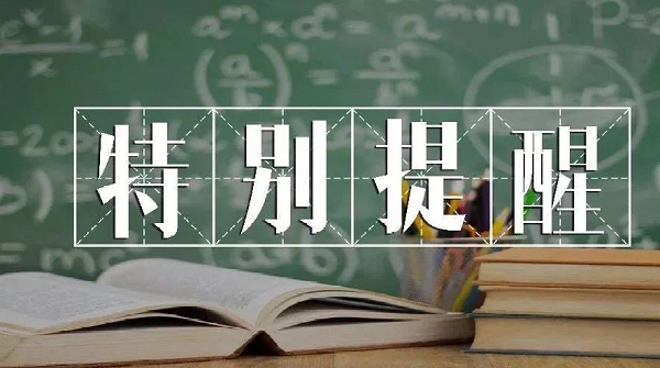 2023年河北省高考報名所需資料介紹 學(xué)校新聞