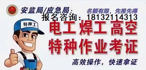 石家莊電工證官方報名在哪辦 學(xué)校新聞