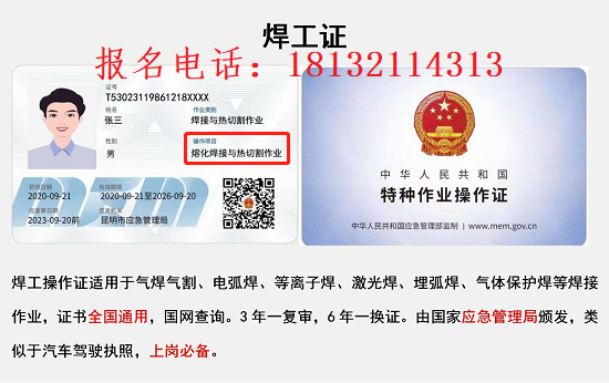 石家莊考焊工證怎么報名 行業(yè)新聞 石家莊考焊工證怎么報名 行業(yè)新聞