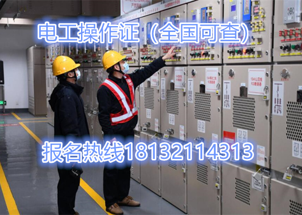 石家莊安監(jiān)局低壓電工證官網(wǎng)報(bào)名入口 行業(yè)新聞 石家莊安監(jiān)局低壓電工證官網(wǎng)報(bào)名入口 行業(yè)新聞