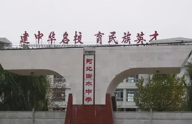 2025最新河北省高中排名前十 招生問答