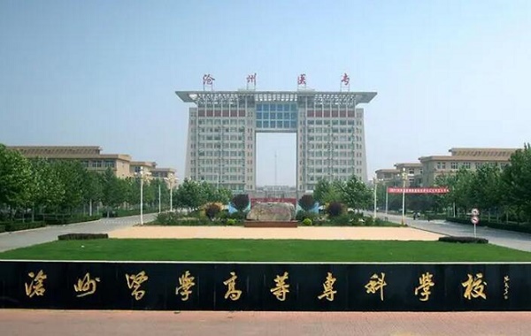 滄州市3+4本科錄取分?jǐn)?shù)線 招生問答 滄州市3+4本科錄取分?jǐn)?shù)線 招生問答