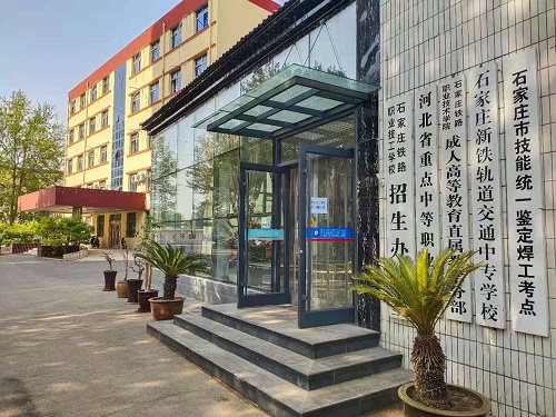 初中畢業(yè)能上的鐵路學(xué)校有哪些 學(xué)校新聞