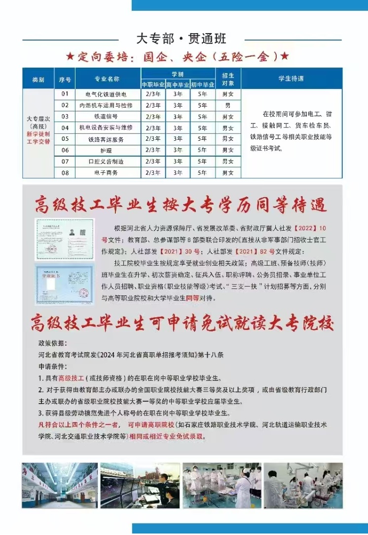 2026年招生火熱進(jìn)行中…… 學(xué)校新聞 第3張